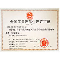 操鸡吧操女人全国工业产品生产许可证